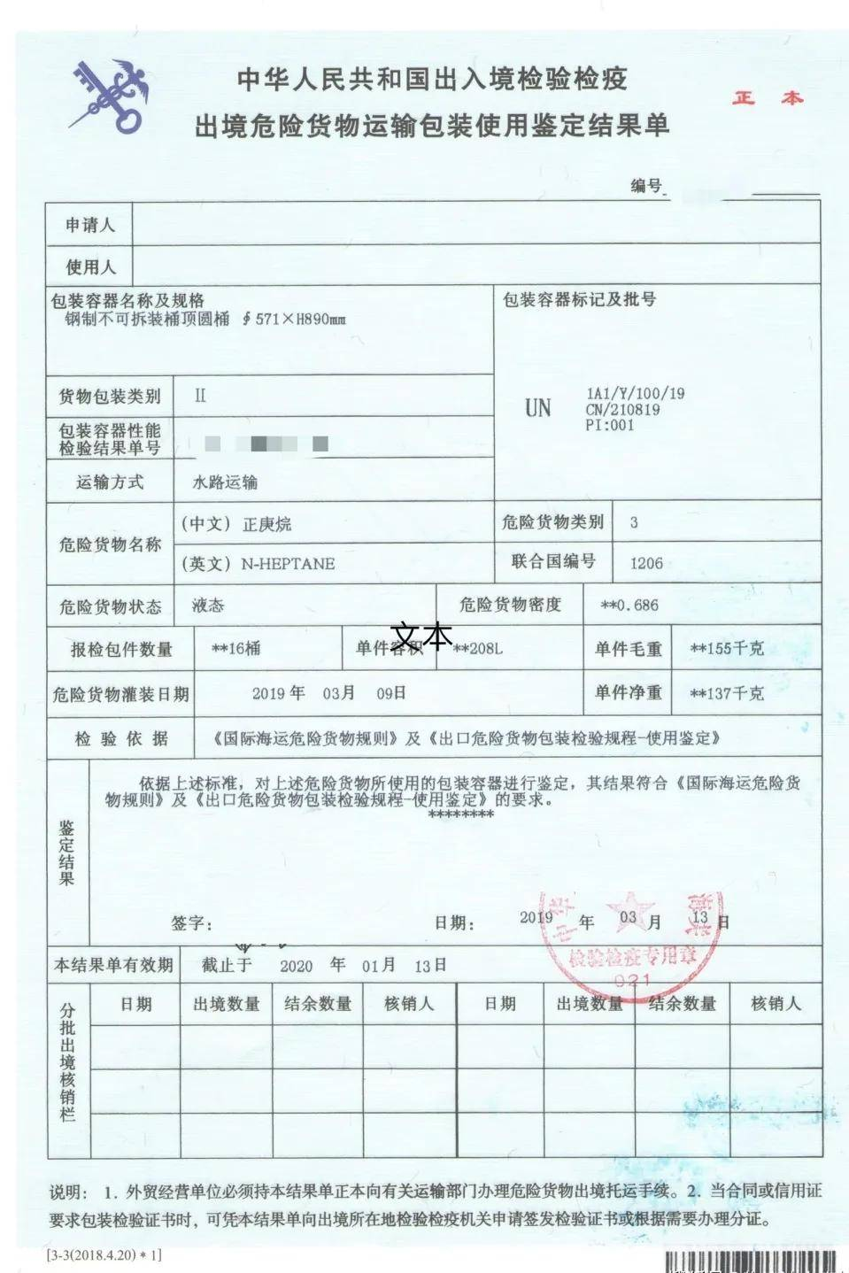 <a href='http://www.58rom.com' title='鋰電池運(yùn)輸' >鋰電池運(yùn)輸</a>